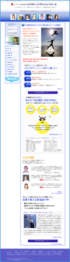 ビジネス英会話